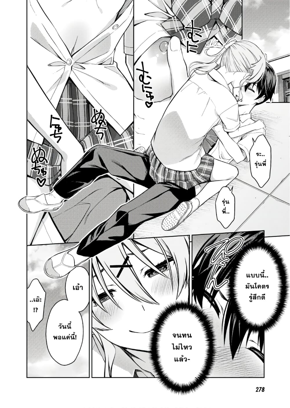 Lust Geass page 29