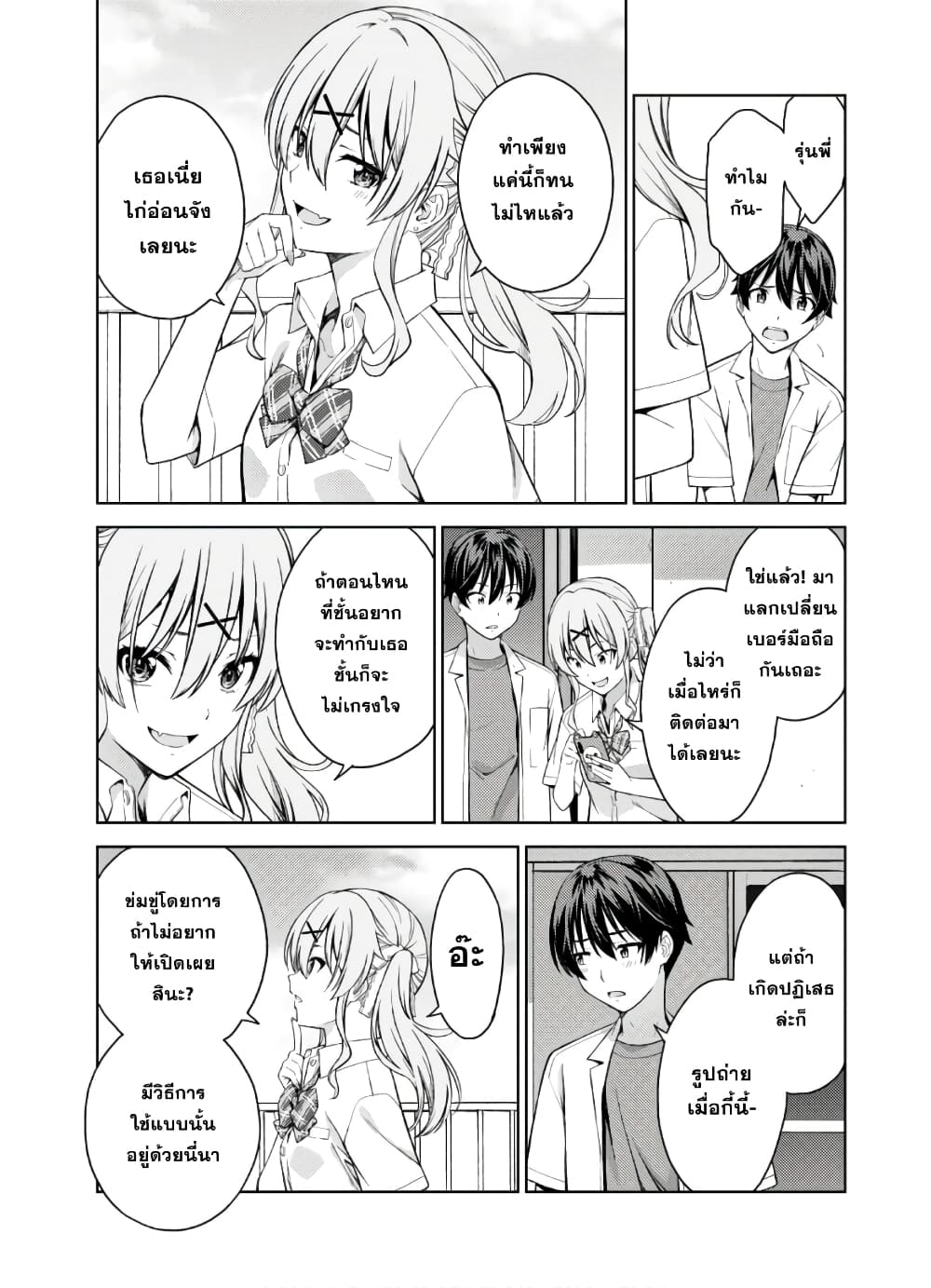 Lust Geass page 30
