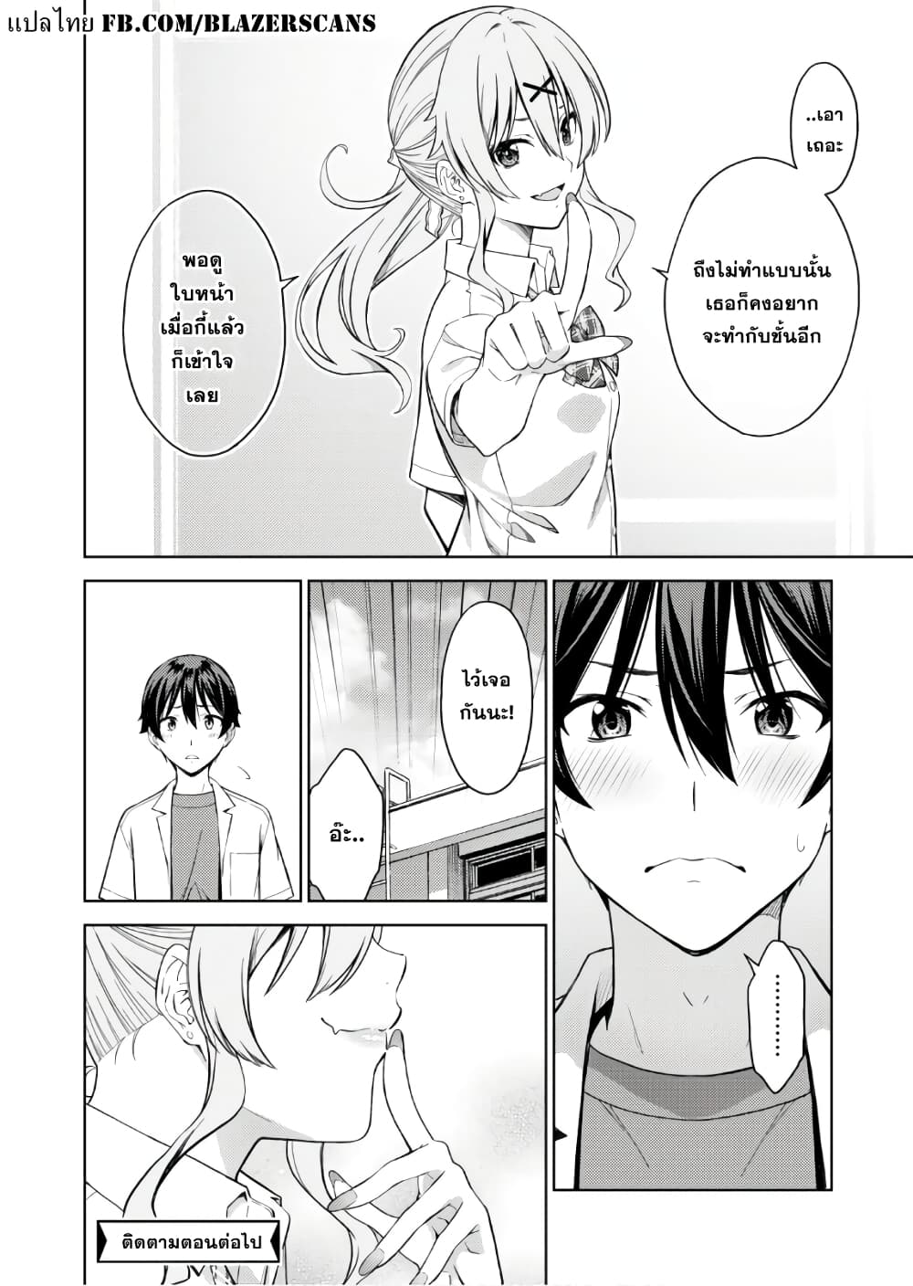 Lust Geass page 31
