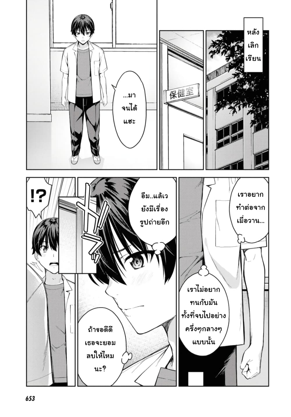 Lust Geass page 5