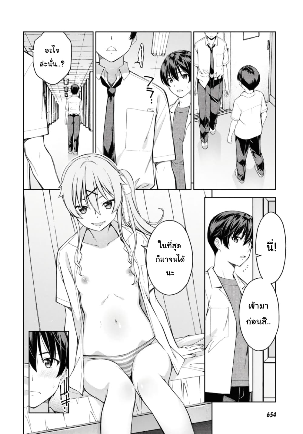 Lust Geass page 6
