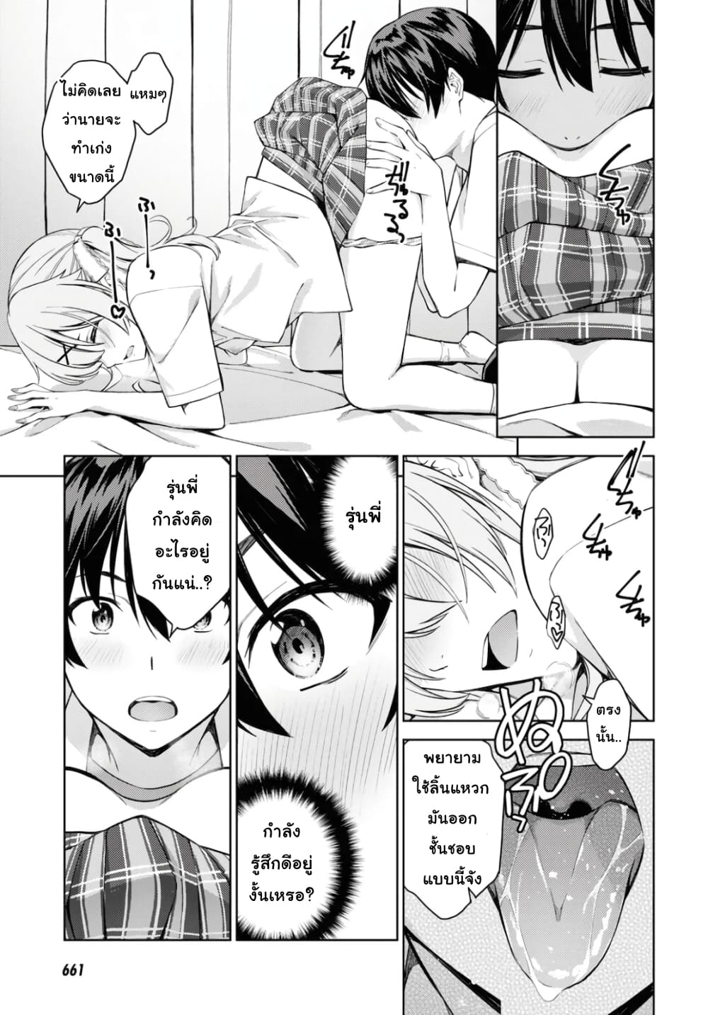 Lust Geass page 13