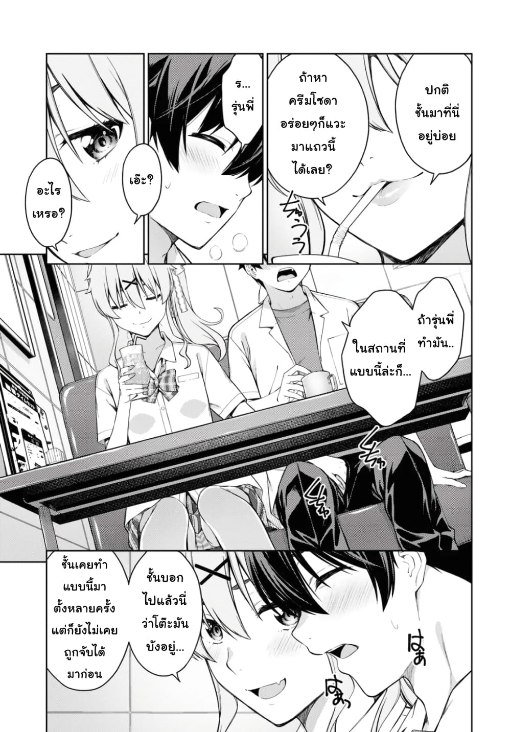 Lust Geass page 15