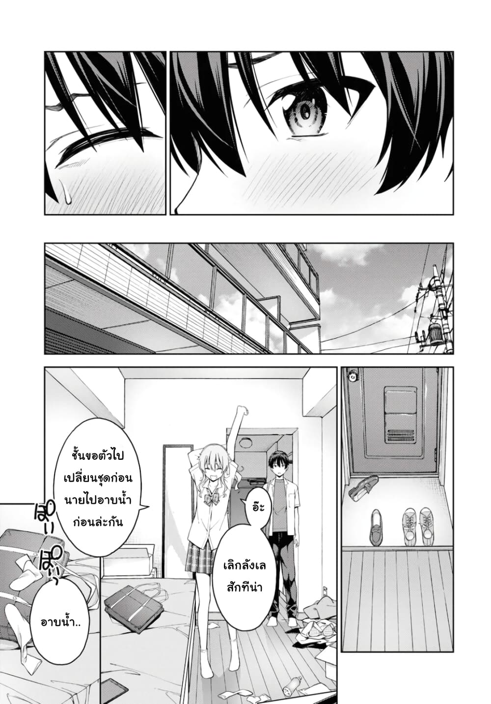 Lust Geass page 21