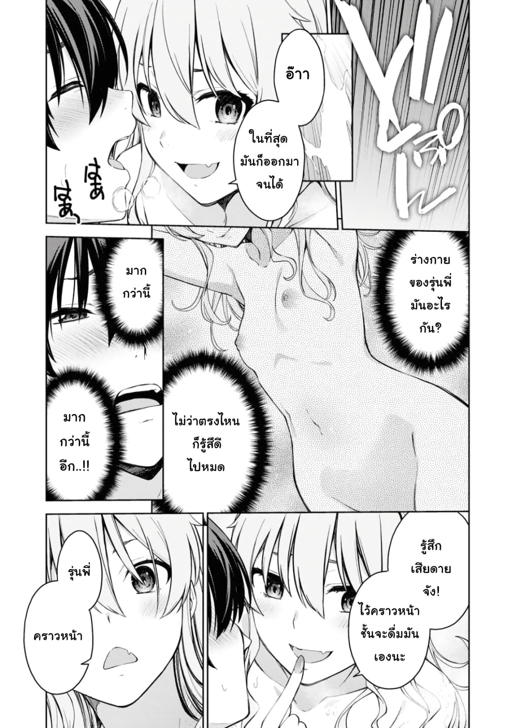 Lust Geass page 25