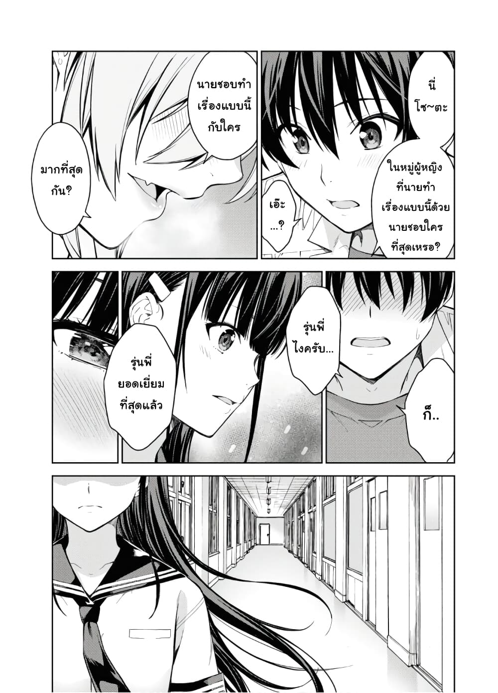 Lust Geass page 17