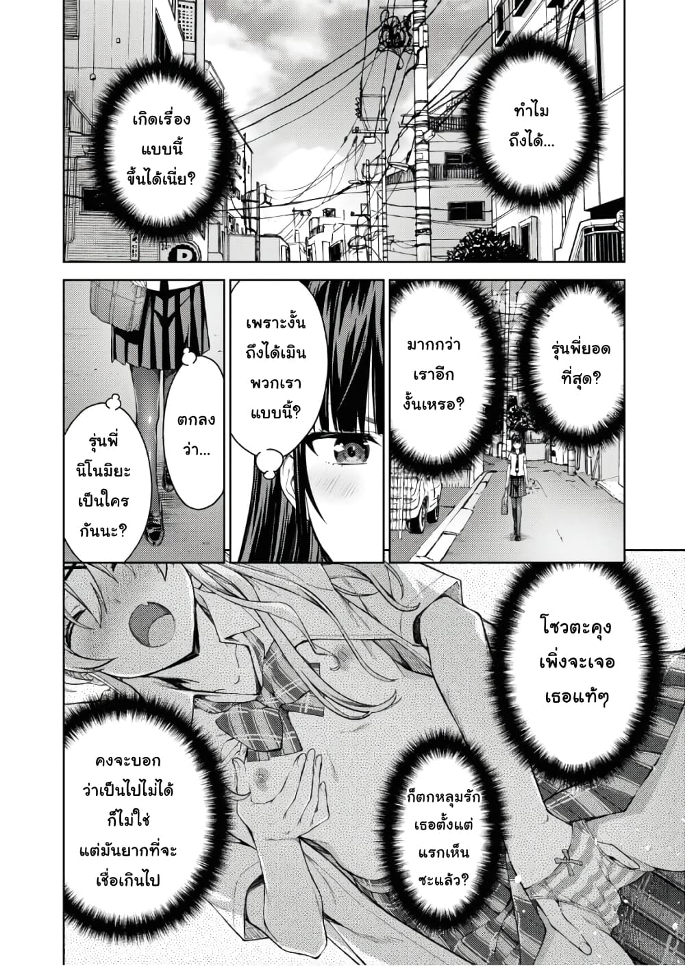 Lust Geass page 18