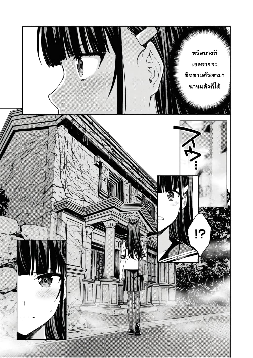 Lust Geass page 19