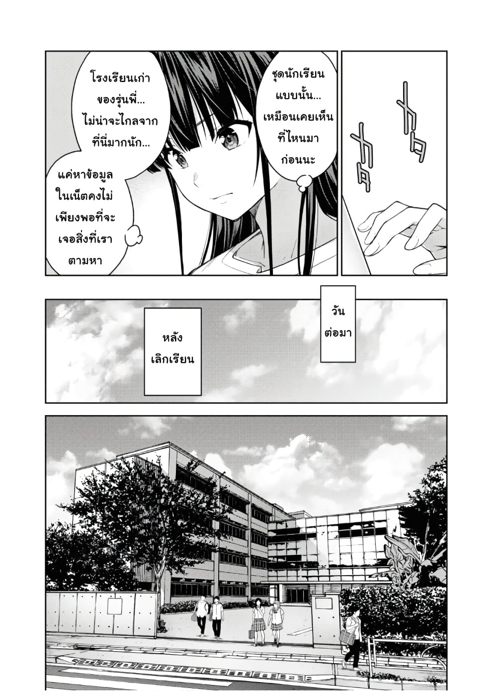 Lust Geass page 26