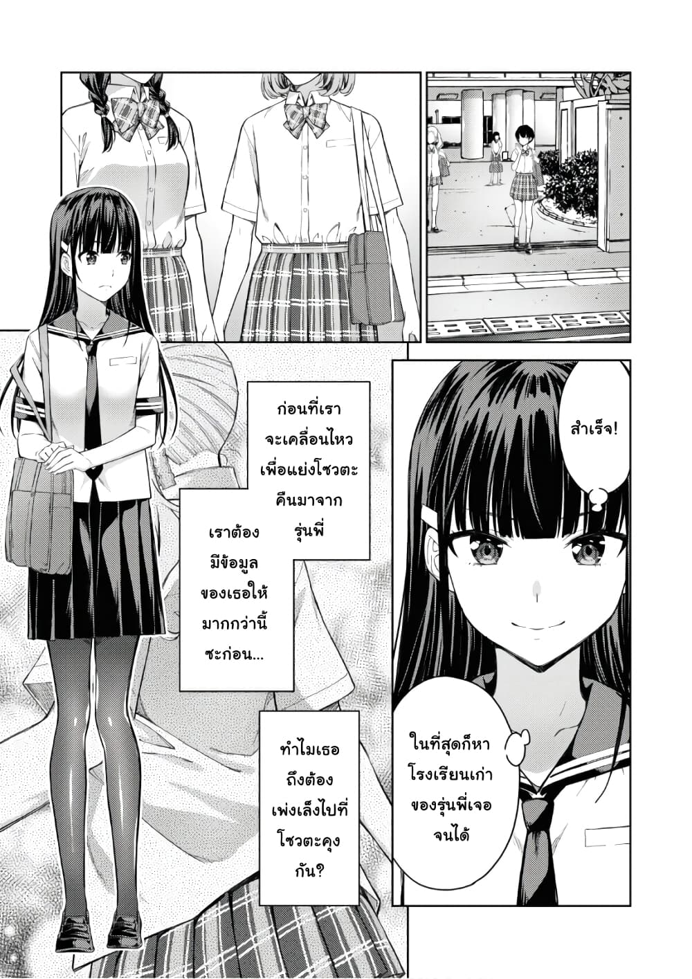 Lust Geass page 27