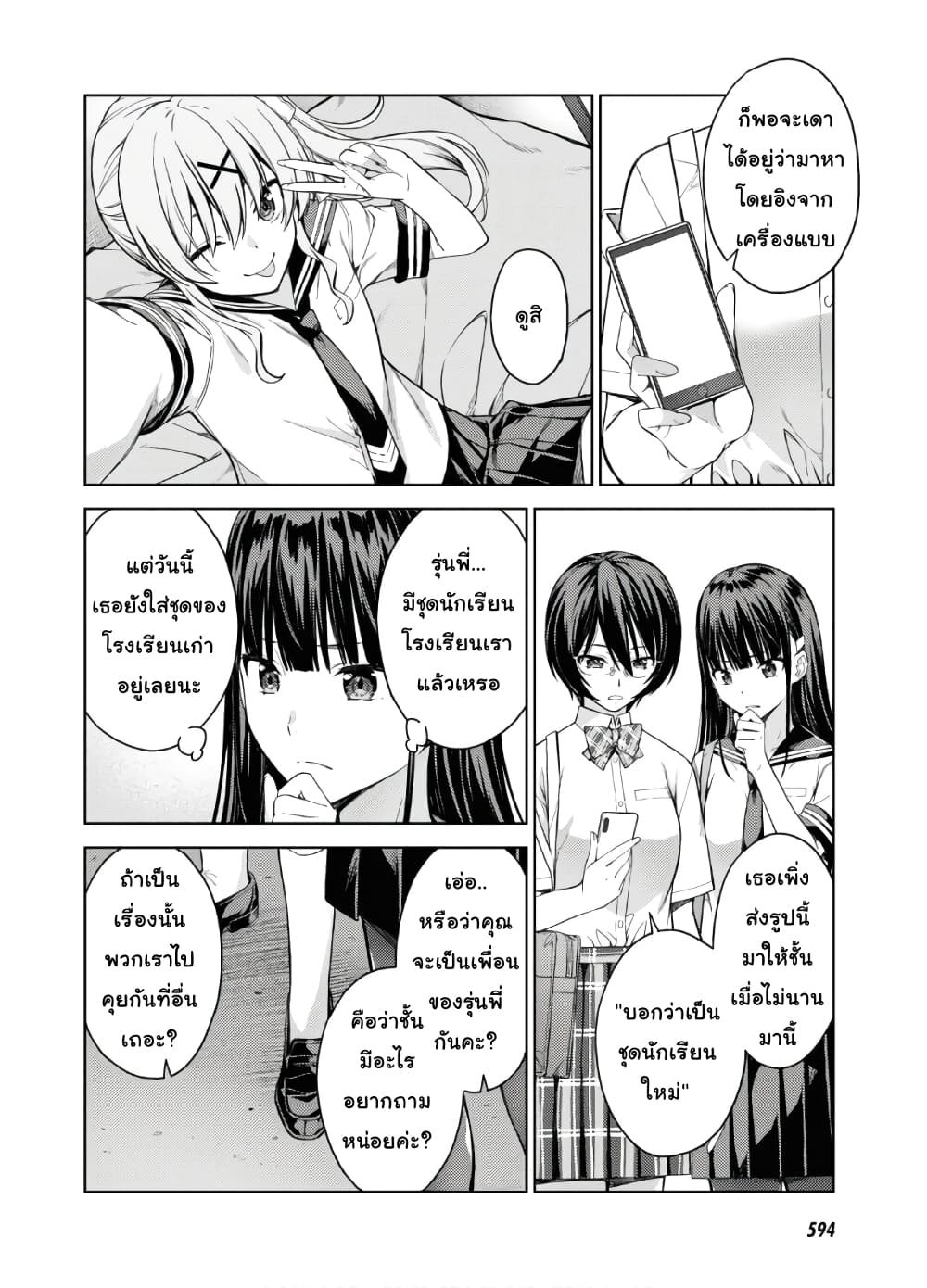 Lust Geass page 30