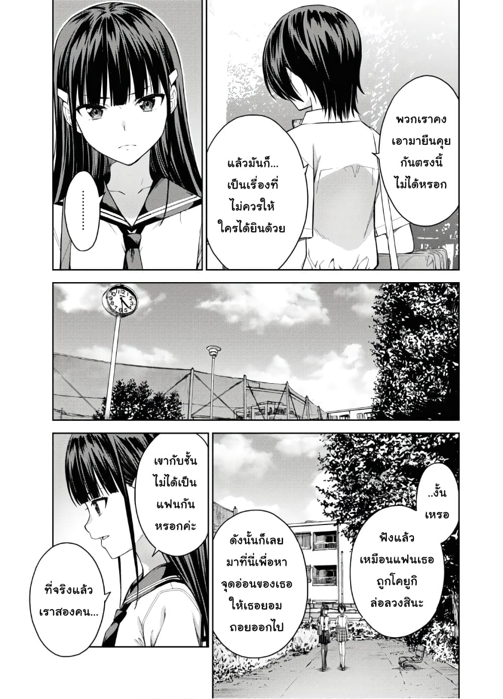 Lust Geass page 31