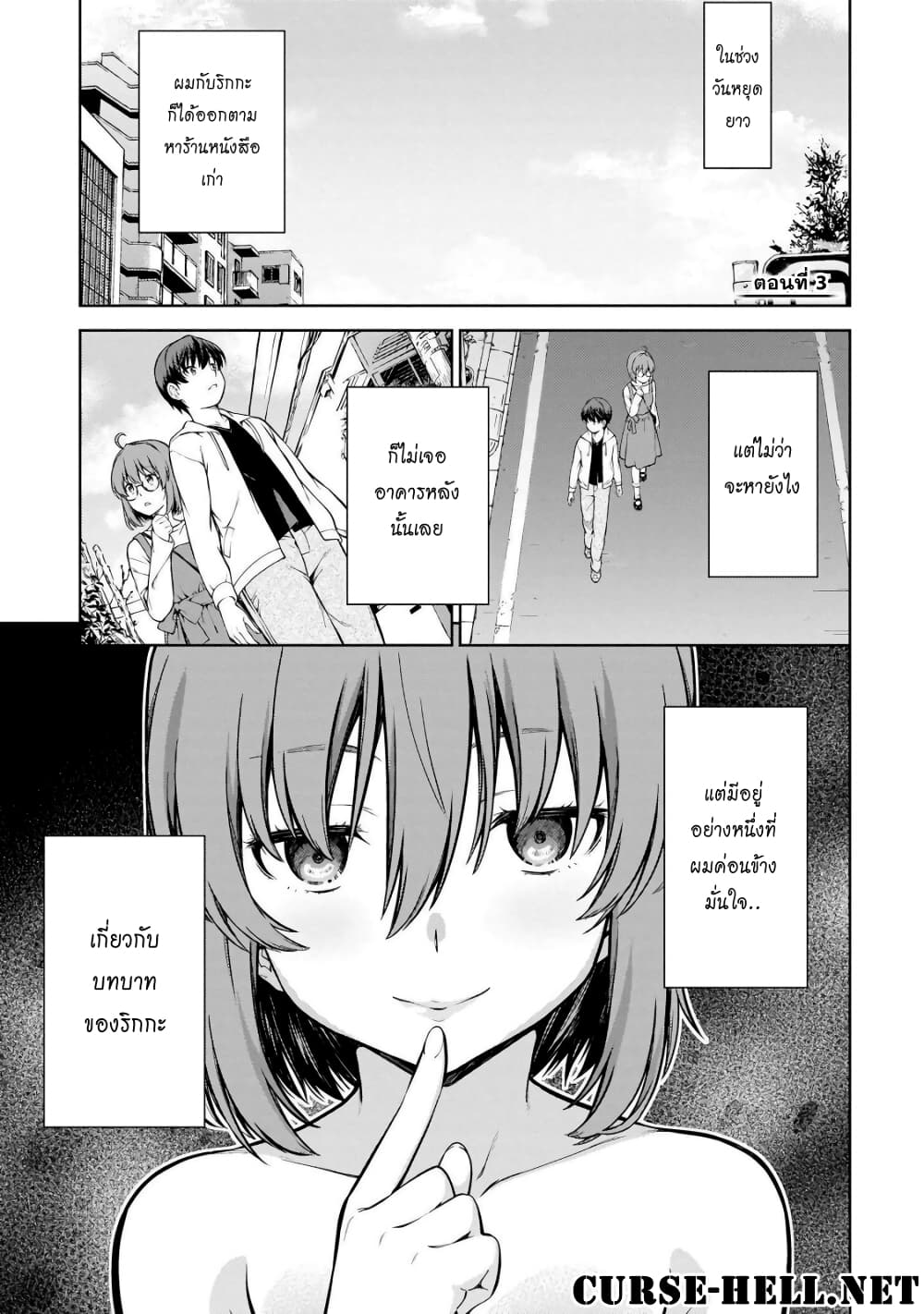 Lust Geass page 1