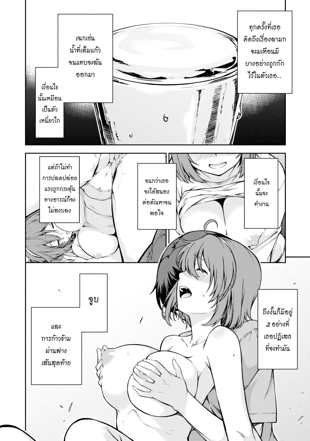 Lust Geass page 2