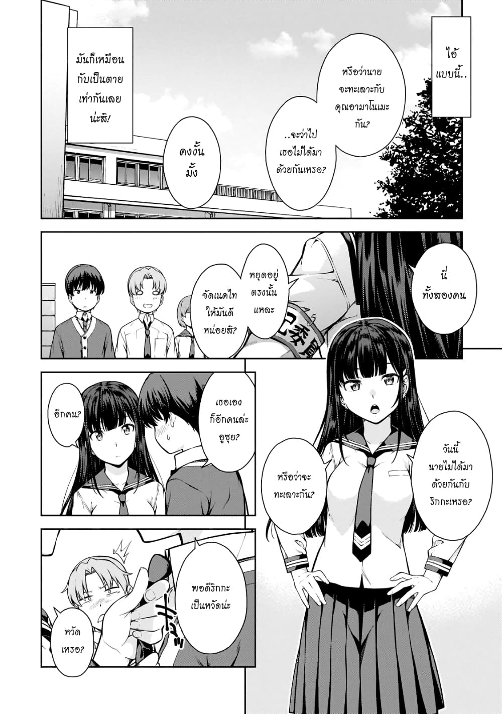 Lust Geass page 4