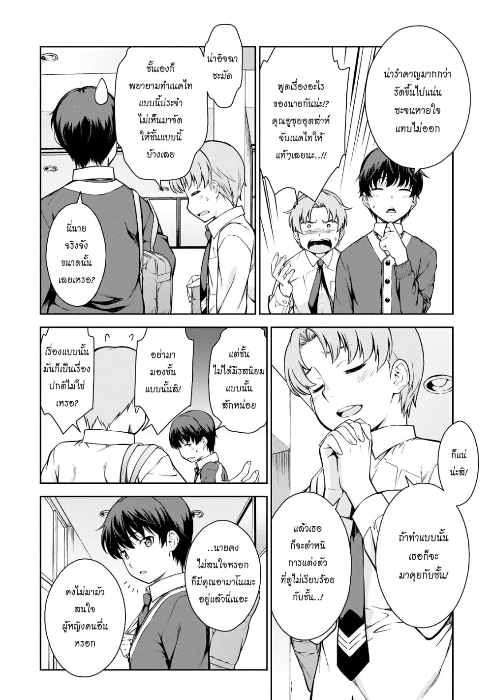 Lust Geass page 6