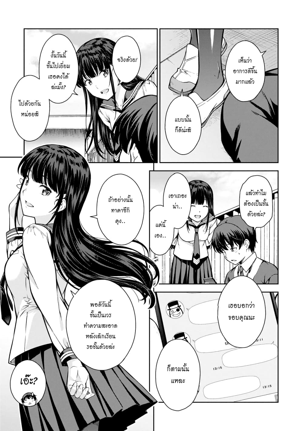 Lust Geass page 9