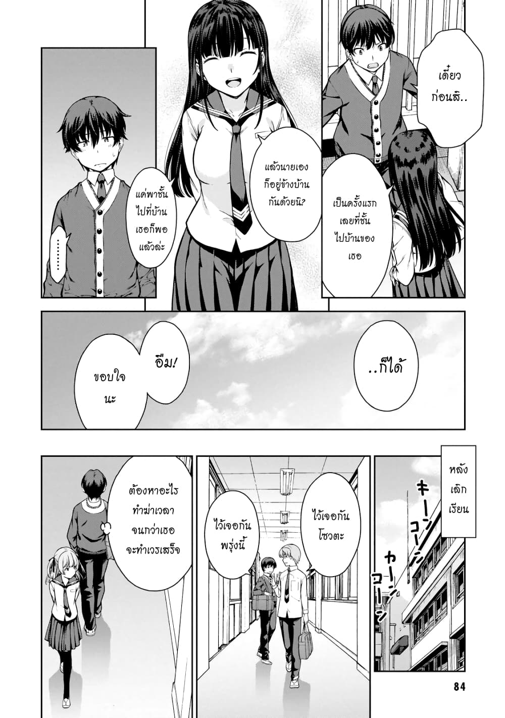 Lust Geass page 10