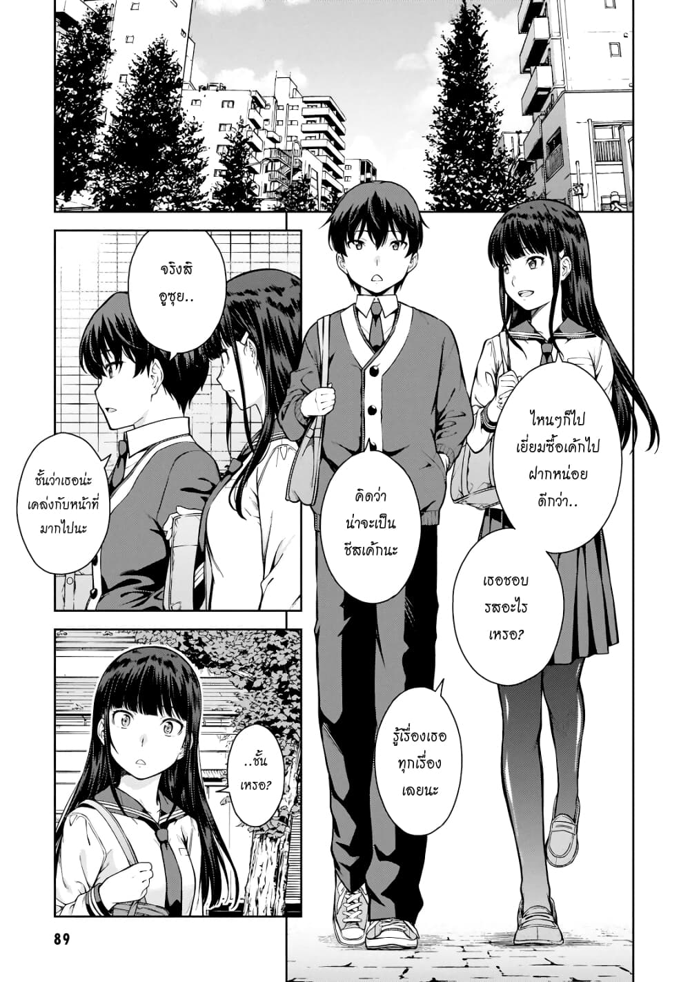 Lust Geass page 15