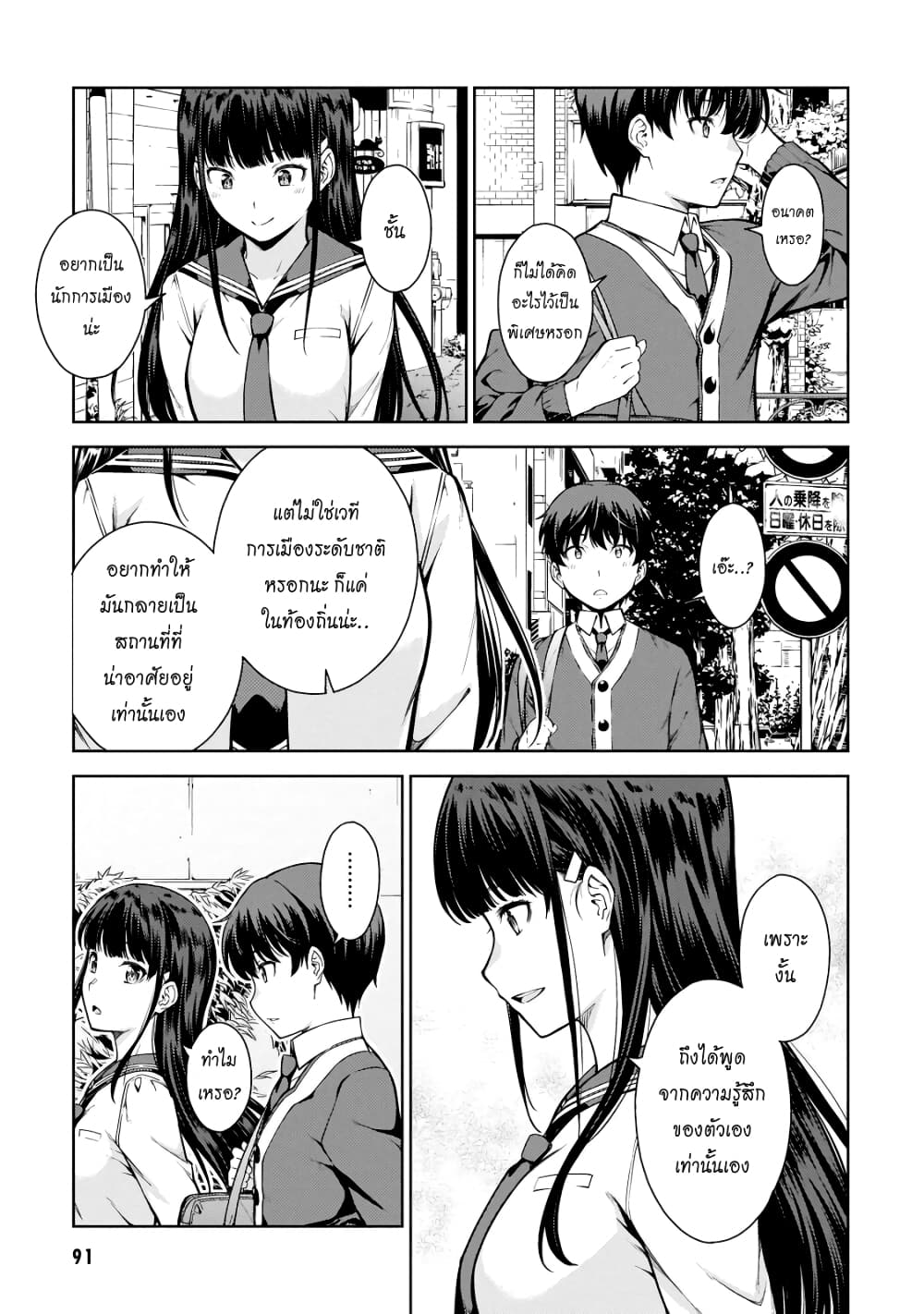 Lust Geass page 17