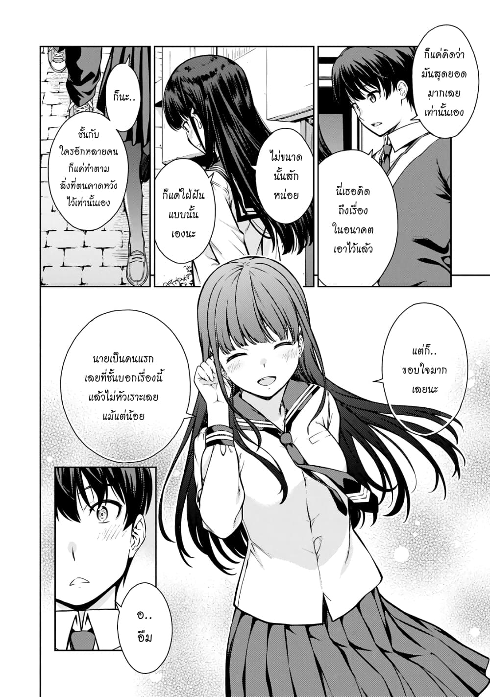 Lust Geass page 18