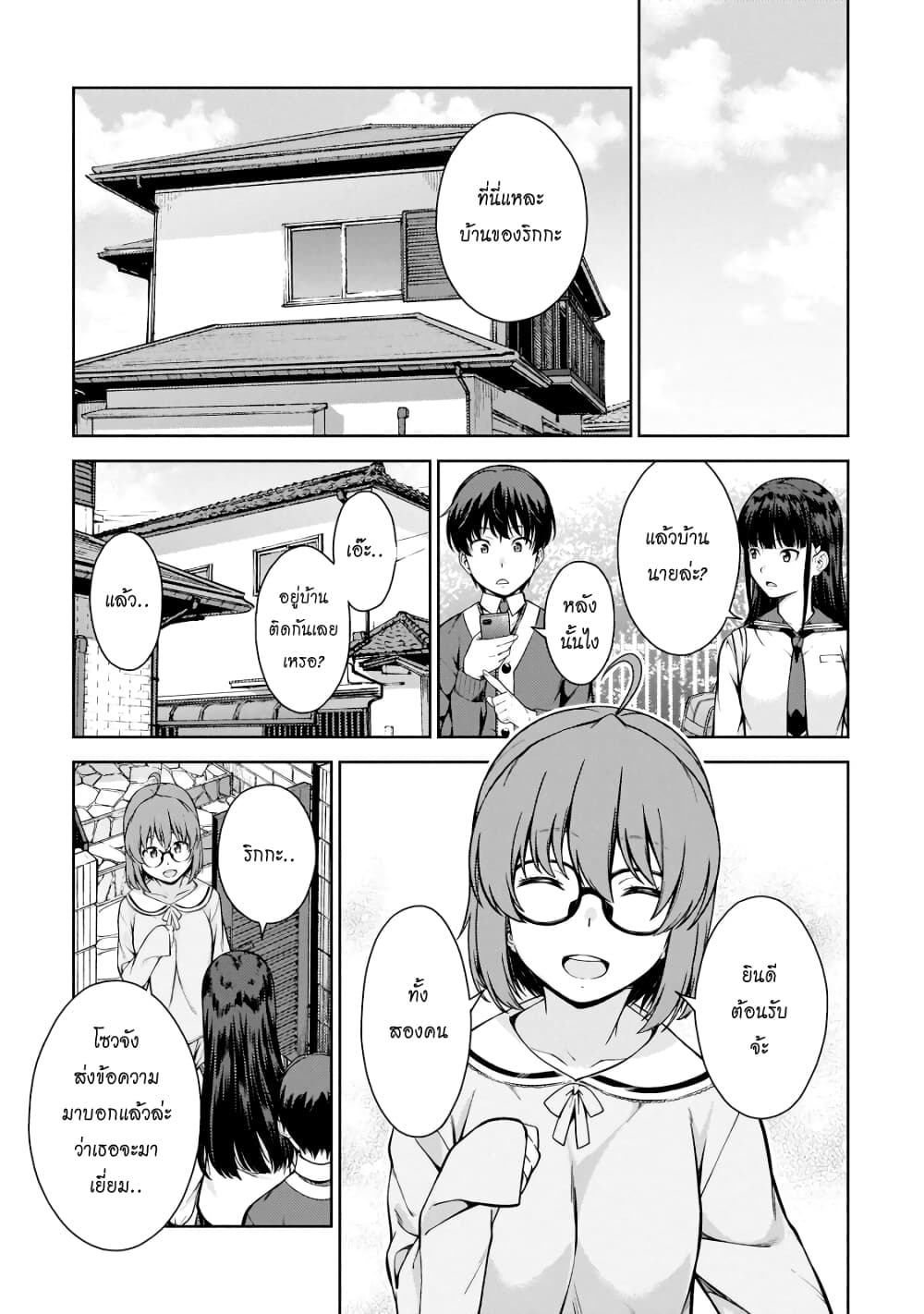 Lust Geass page 19