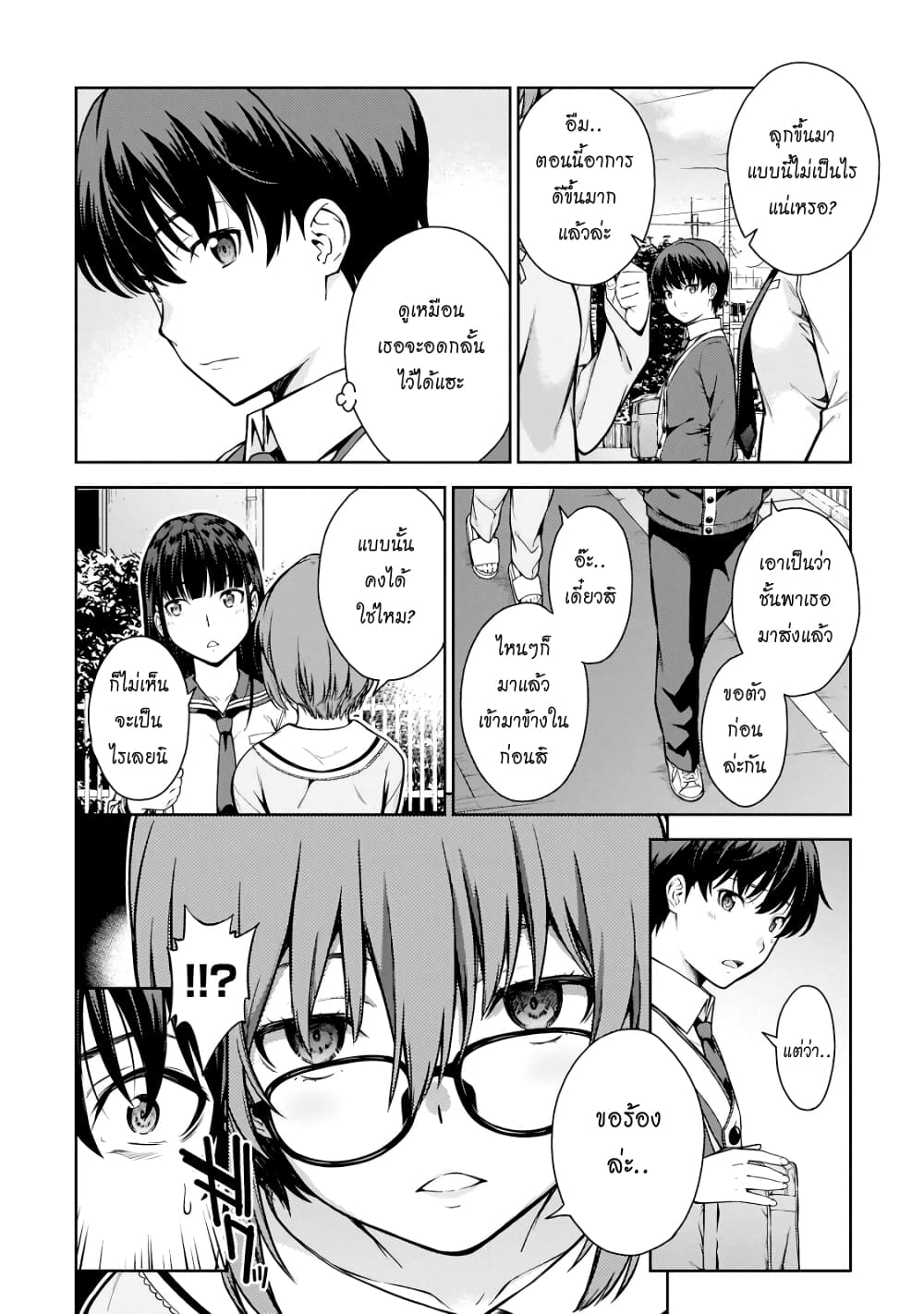 Lust Geass page 20