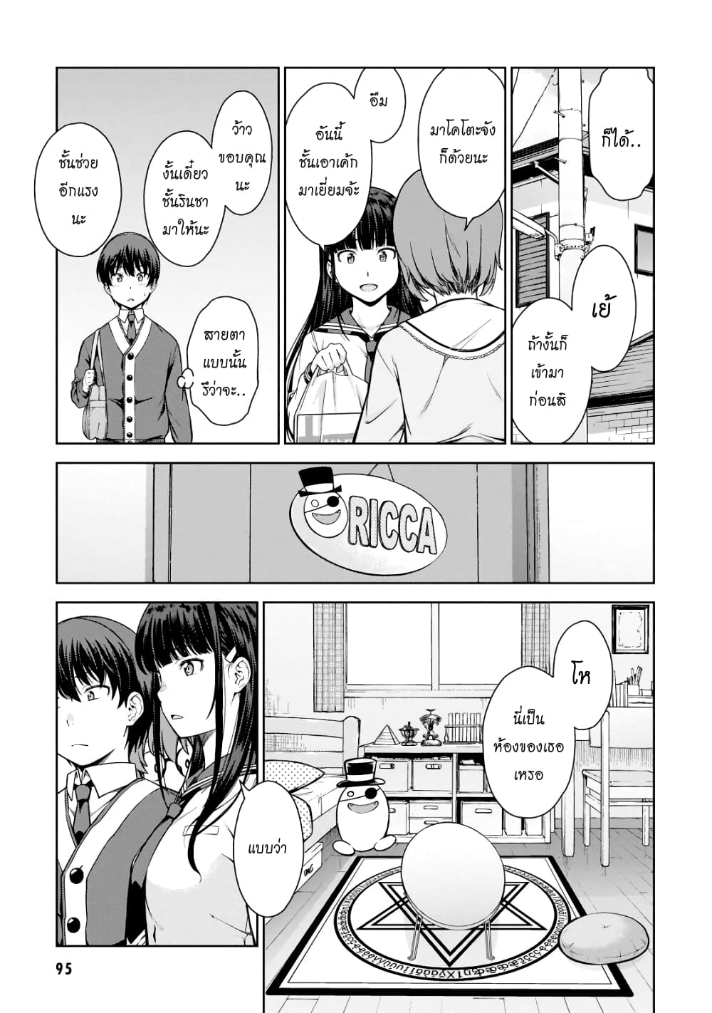 Lust Geass page 21