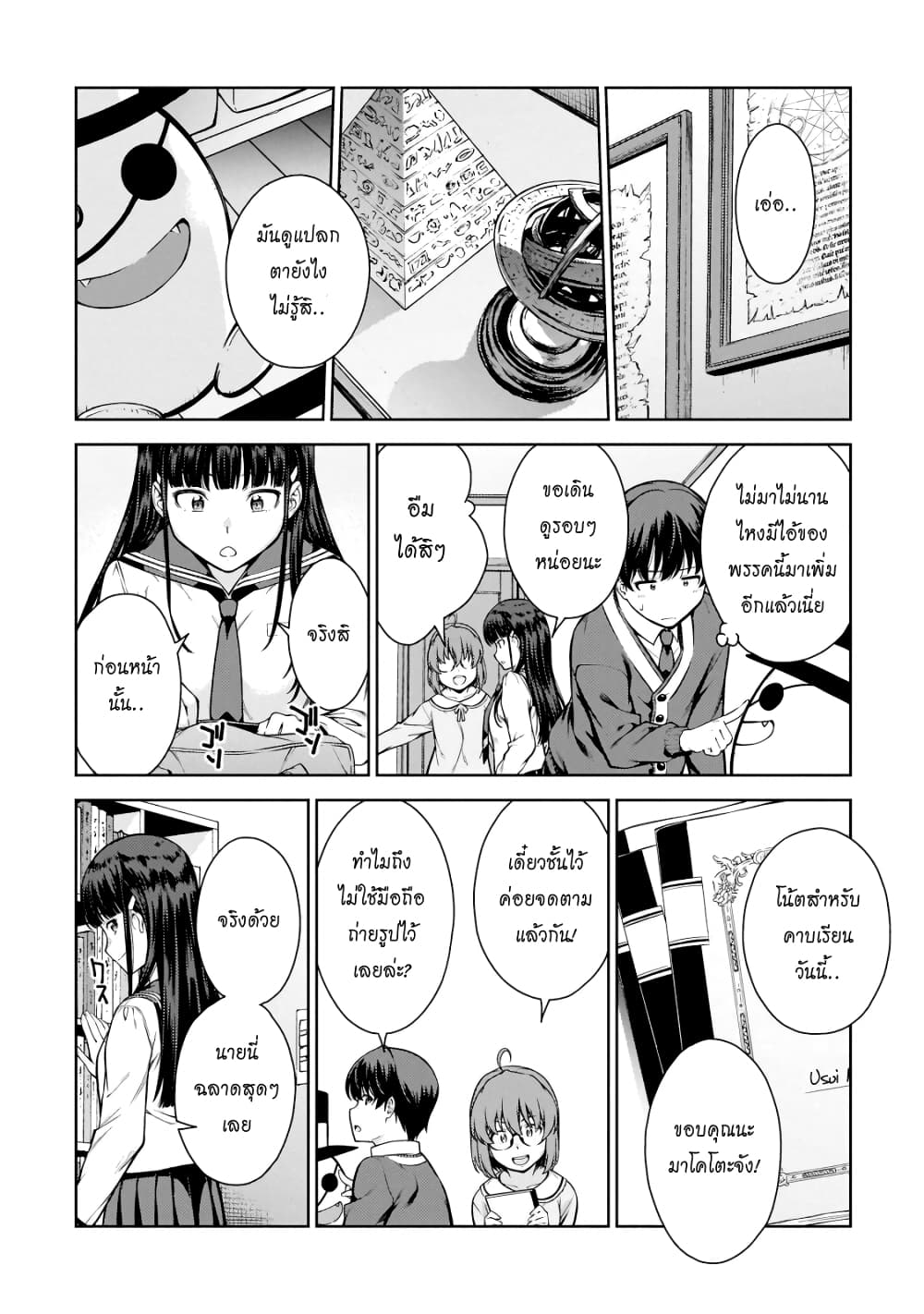 Lust Geass page 22