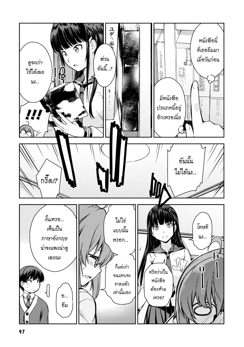Lust Geass page 23