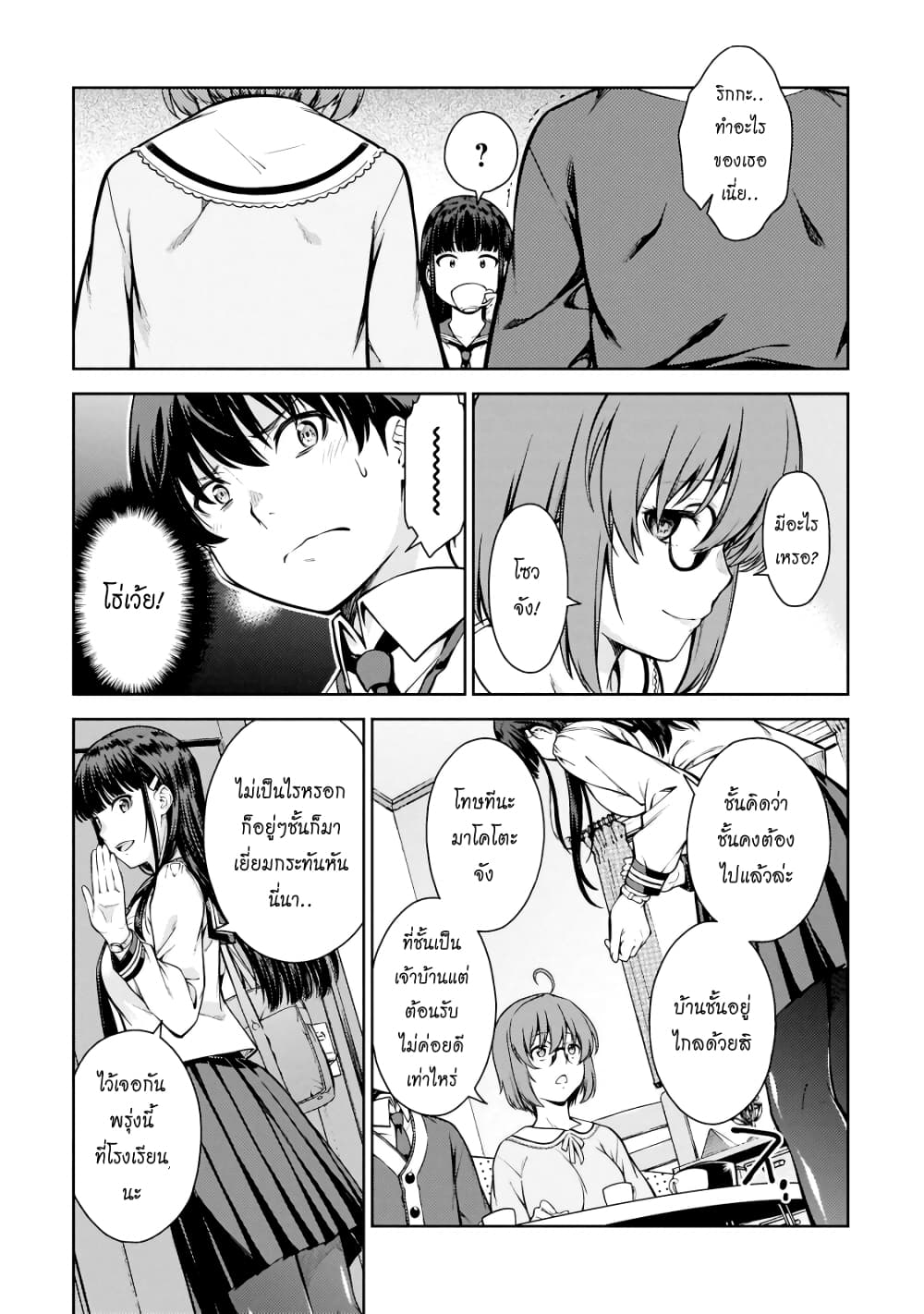 Lust Geass page 25