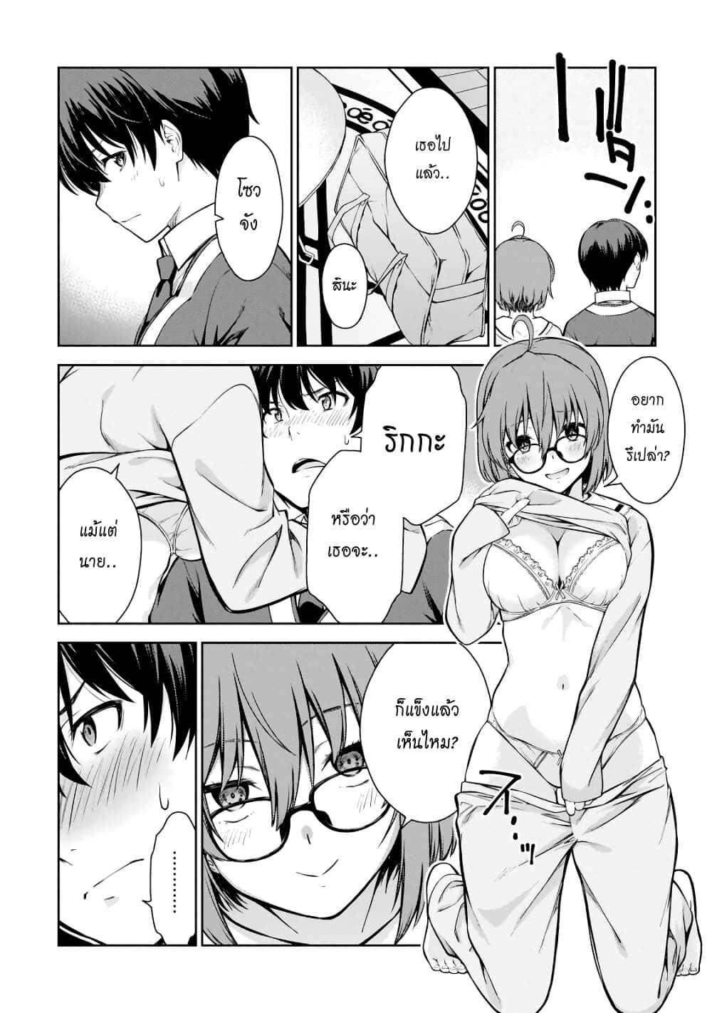 Lust Geass page 26
