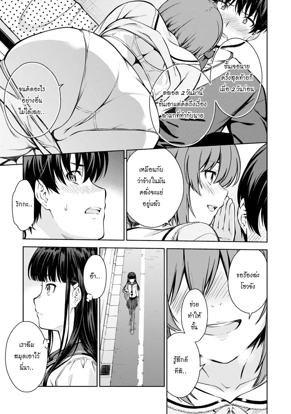 Lust Geass page 27