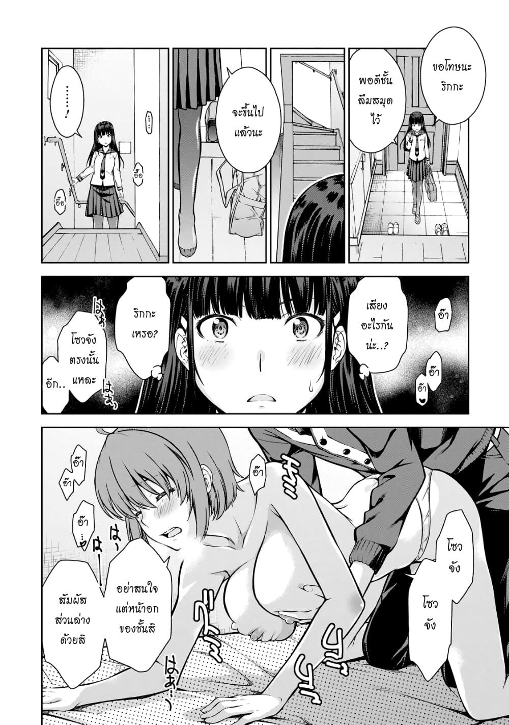 Lust Geass page 28