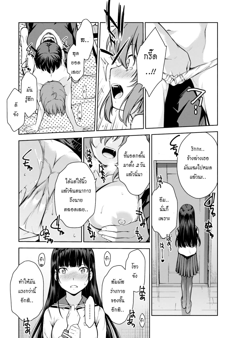Lust Geass page 29