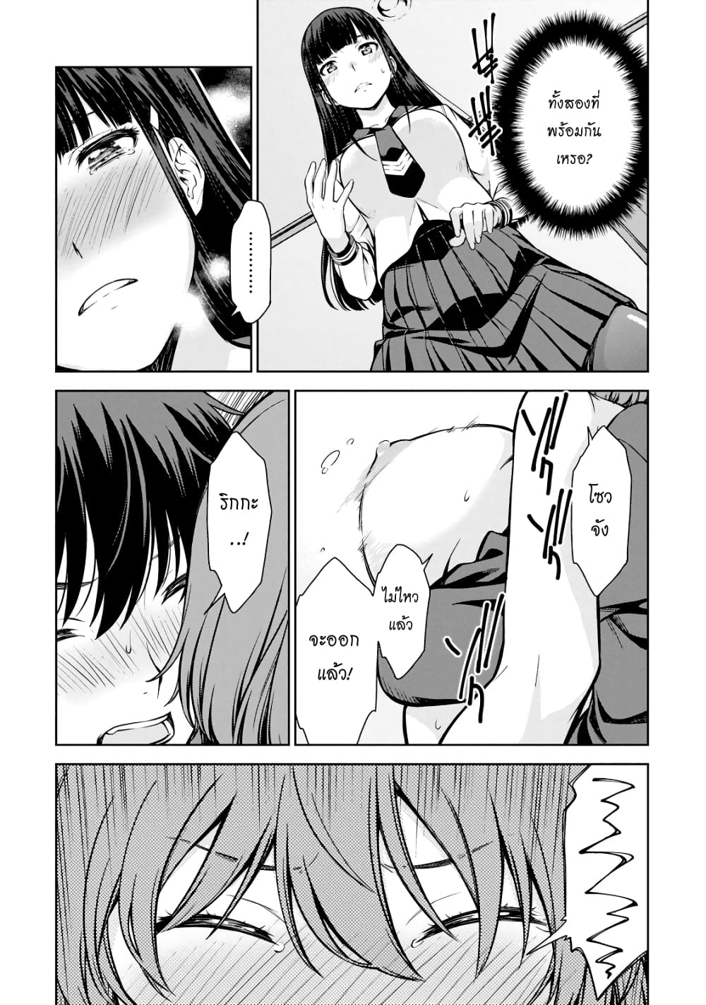 Lust Geass page 31