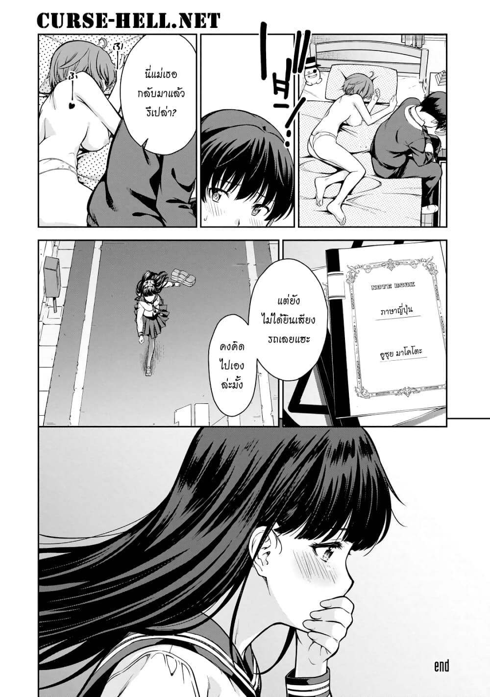Lust Geass page 33
