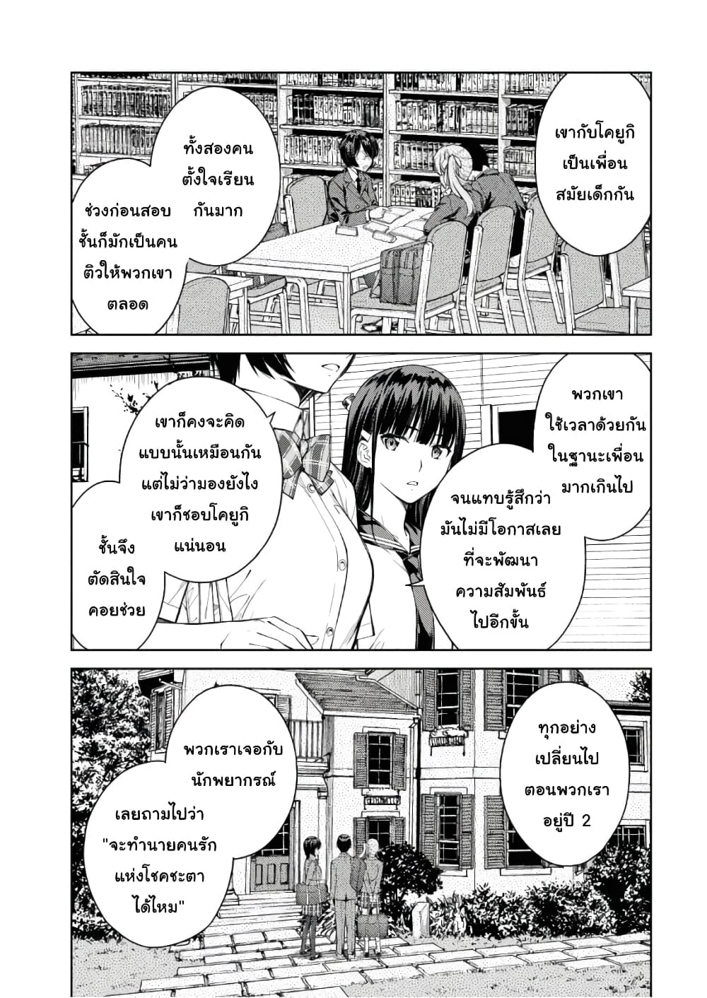 Lust Geass page 4