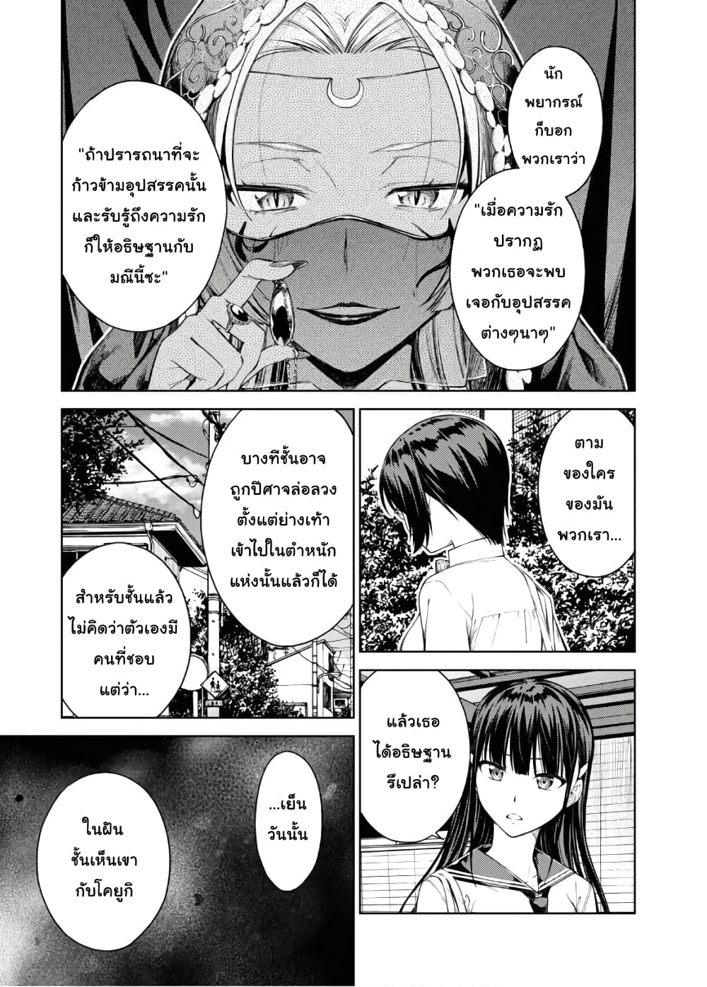 Lust Geass page 5