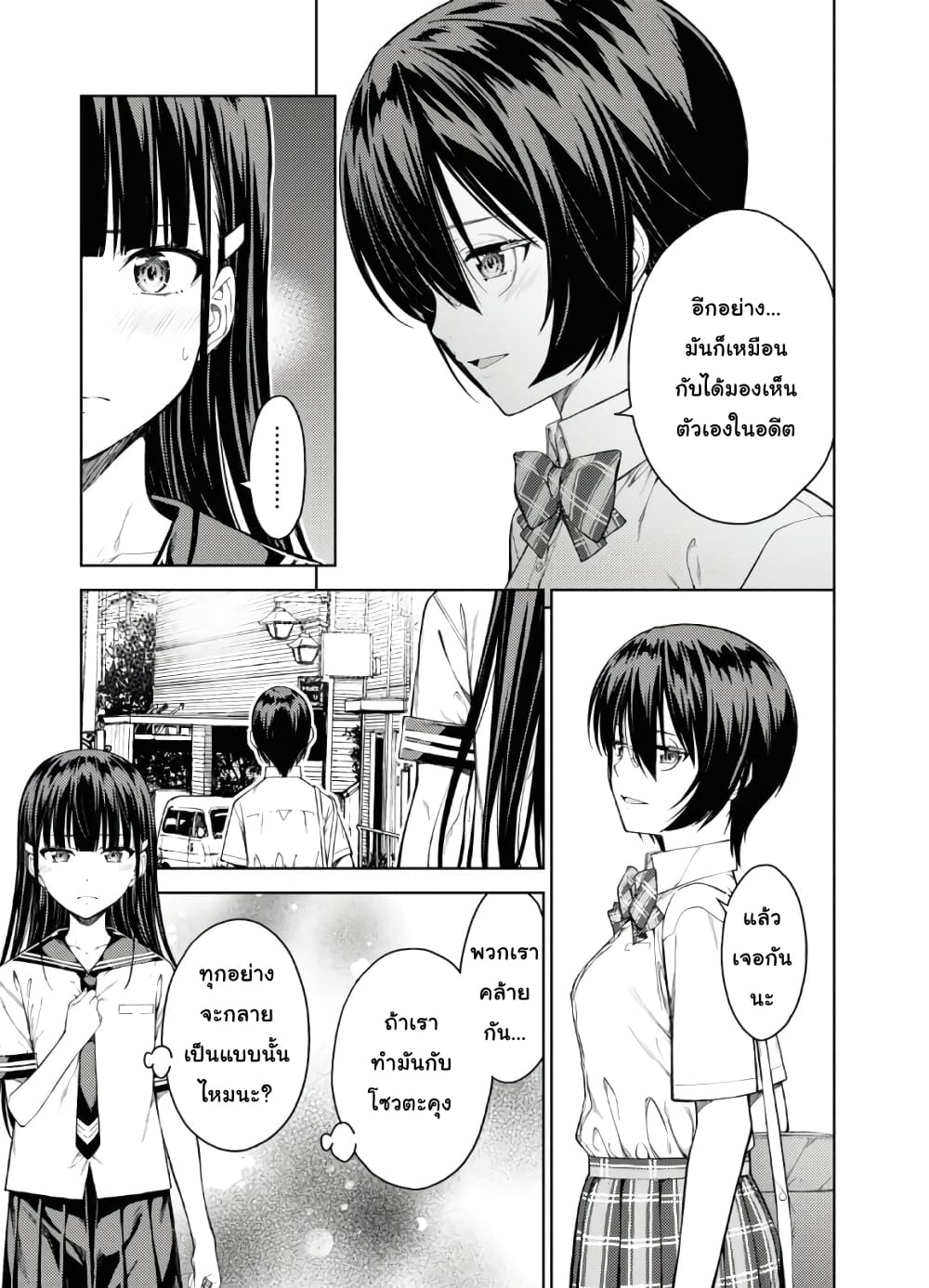 Lust Geass page 11