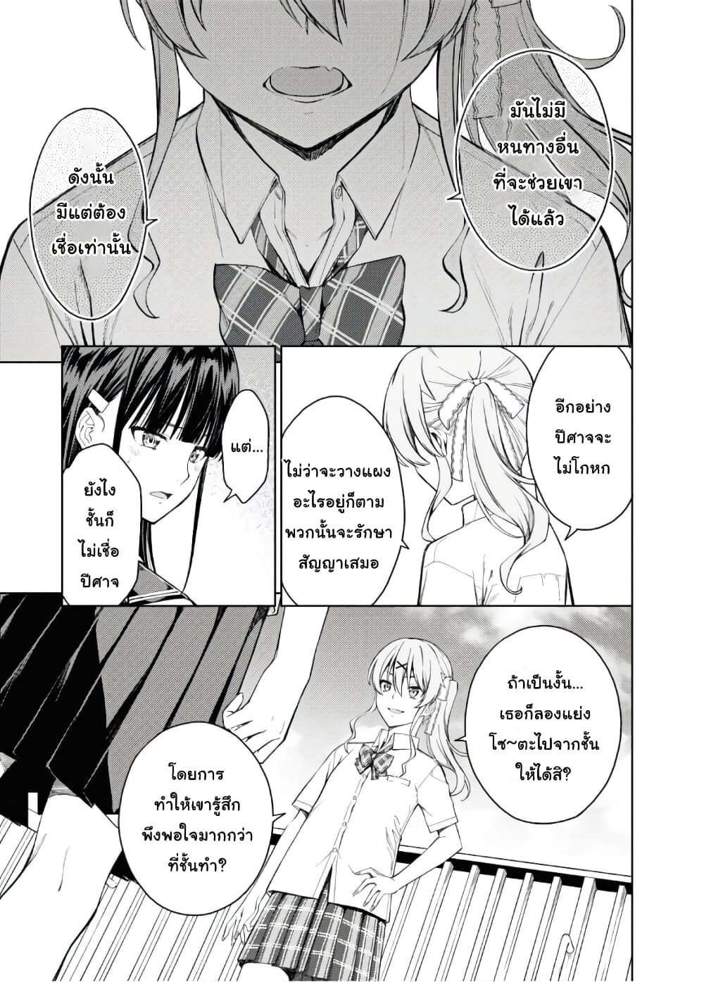 Lust Geass page 15