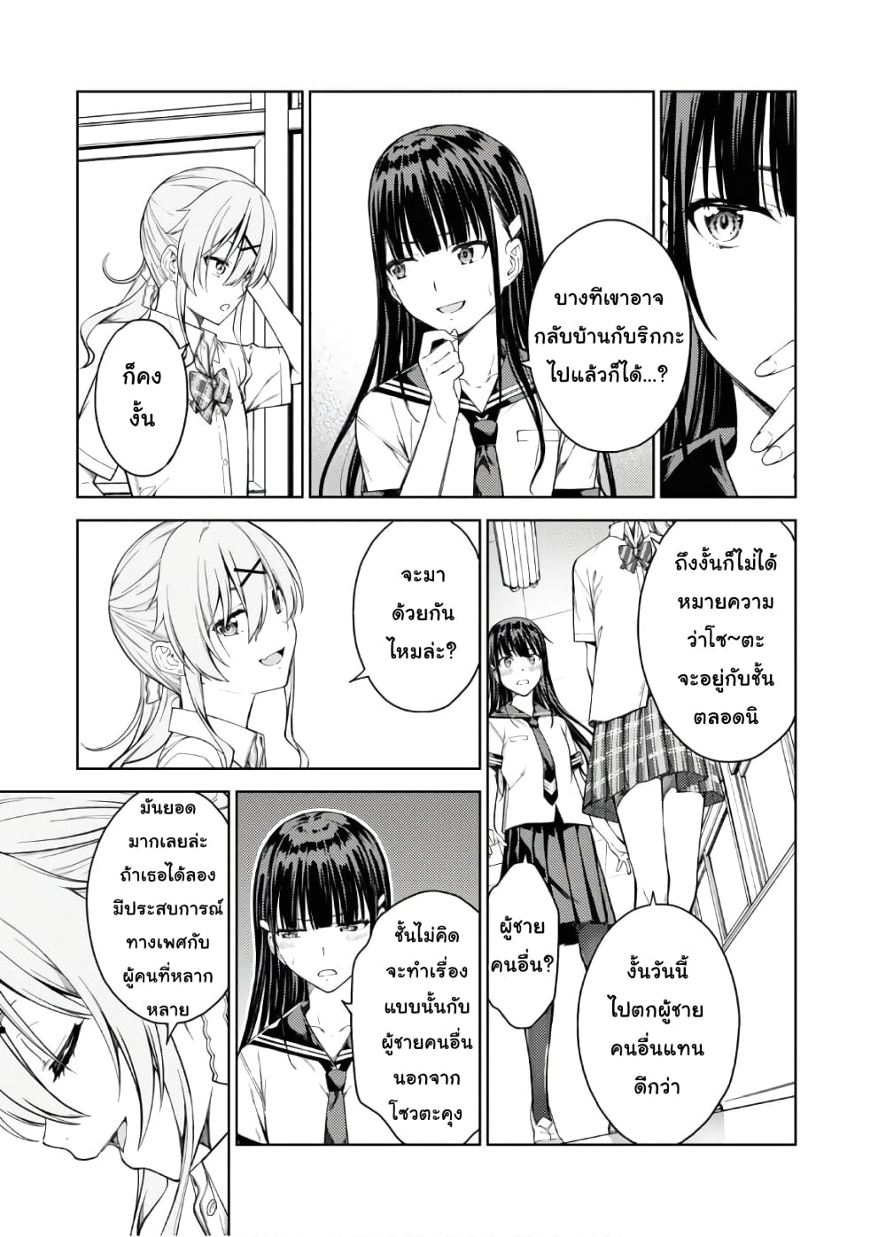 Lust Geass page 17