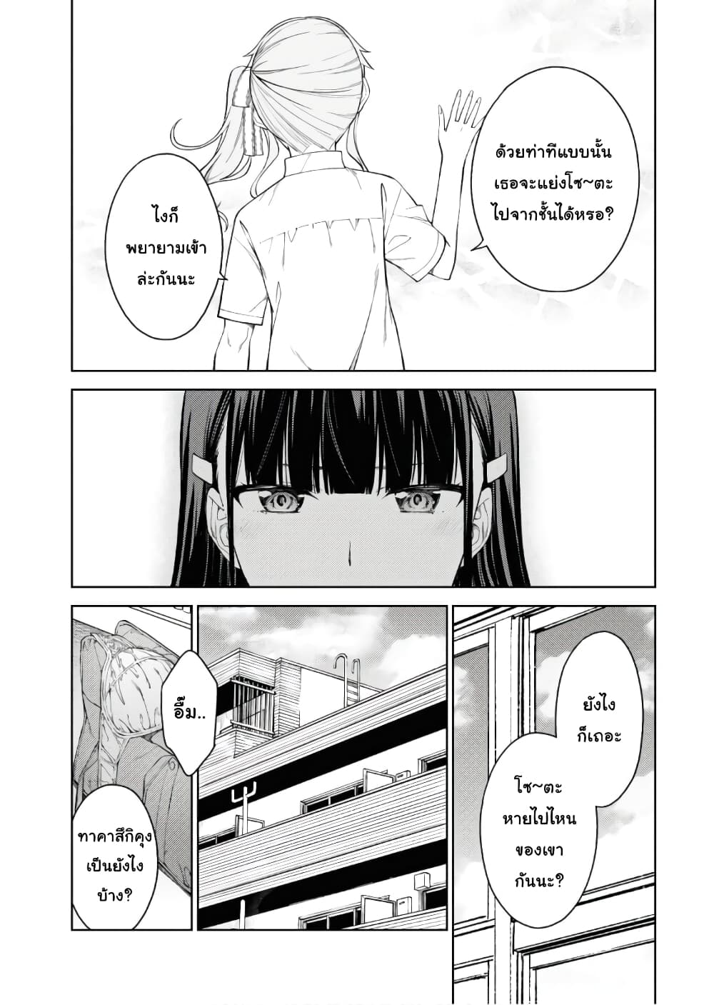 Lust Geass page 18