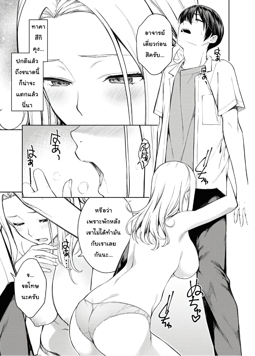 Lust Geass page 19