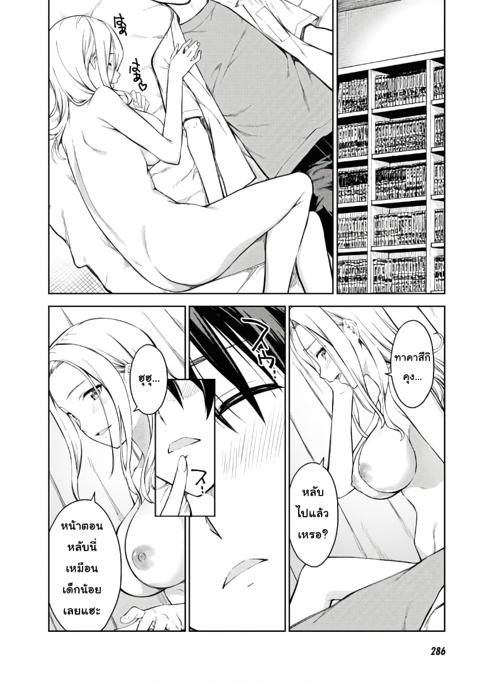 Lust Geass page 24