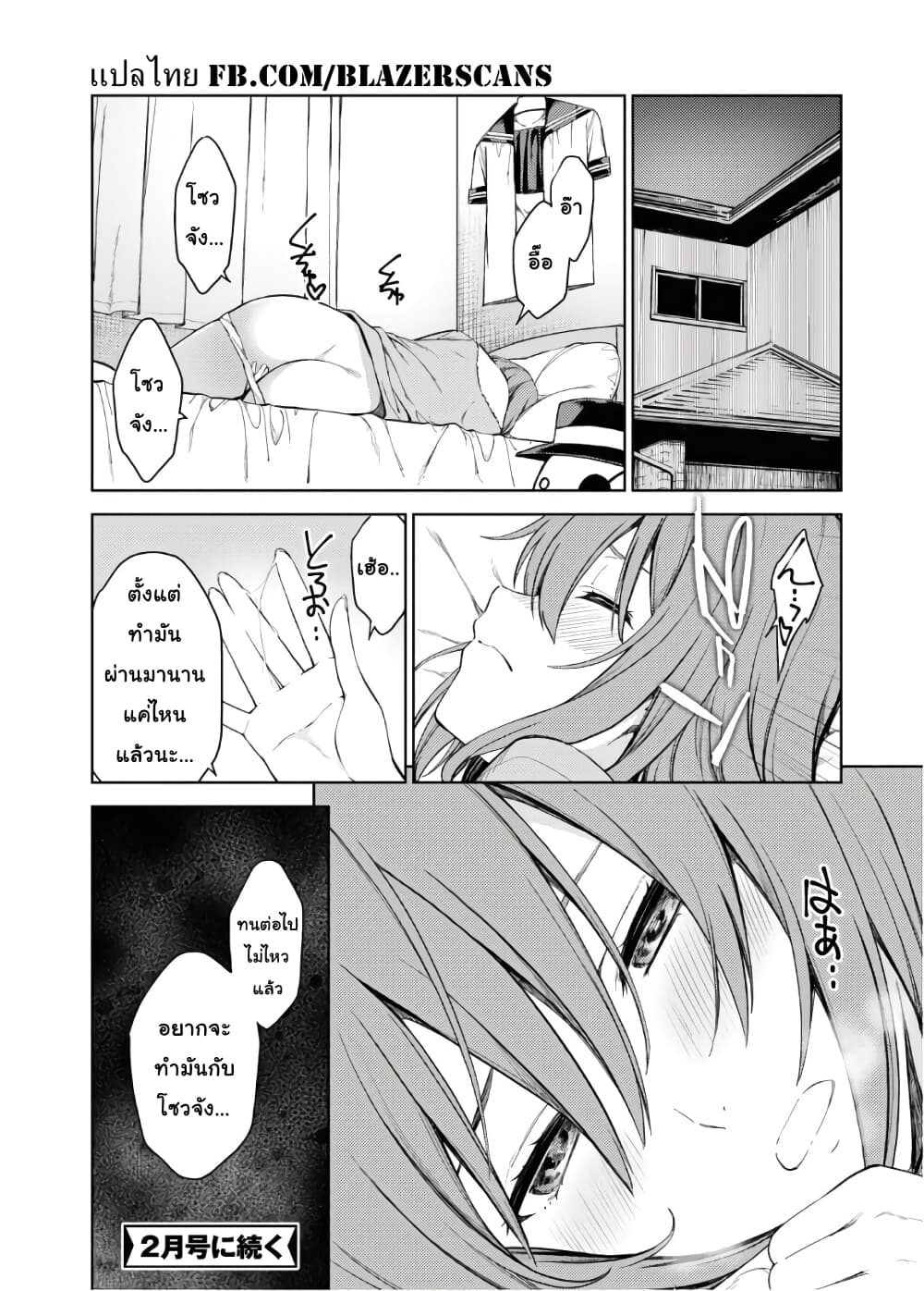 Lust Geass page 26
