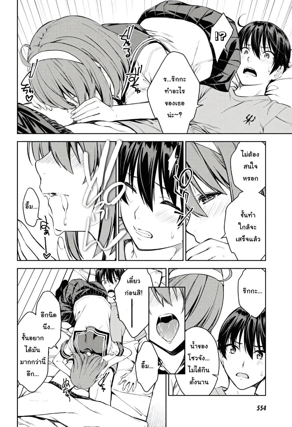 Lust Geass page 2