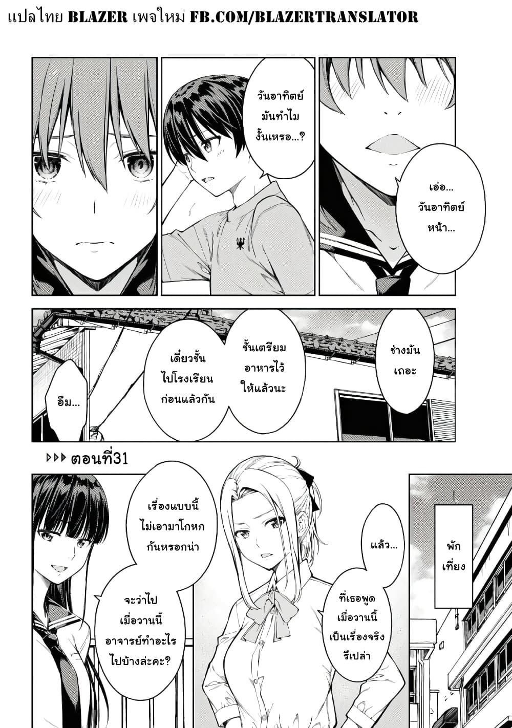Lust Geass page 4