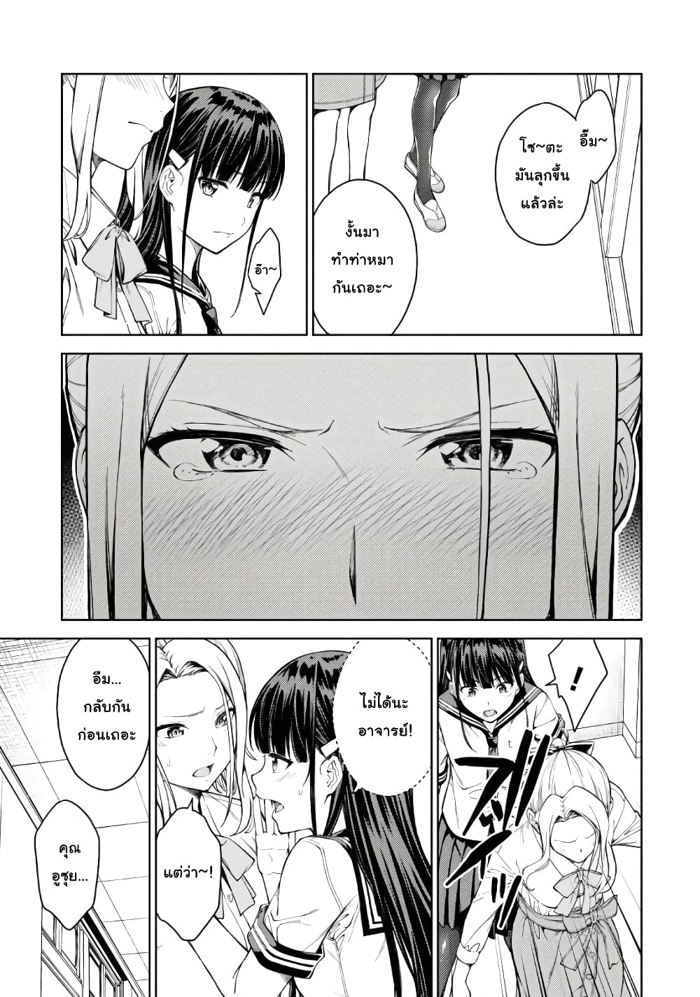 Lust Geass page 11