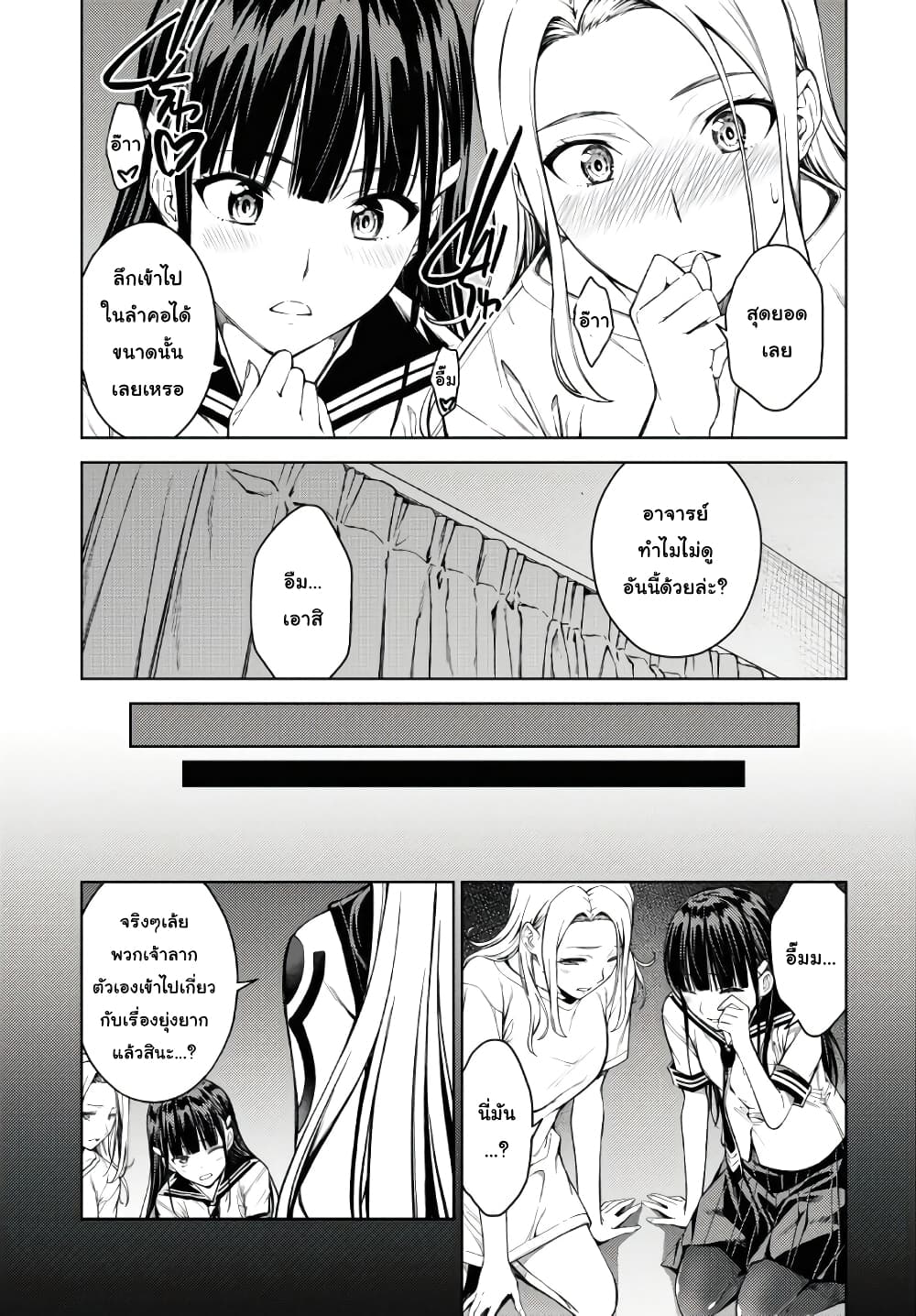 Lust Geass page 19